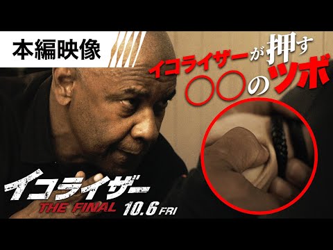 ＜◯◯するツボ＞編本編映像（字幕版）