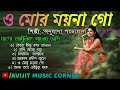 BANGLA ADHUNIK GAAN ANURADHA PAUDWAL HD AUDIO AUDIO JUKEBOX AVIJIT MUSIC CORNER