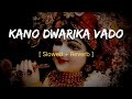 Kano Dwarika Vado Slowed Reverb Lyrics Rajesh Ahir Bhajan Lofi Musiclover Song