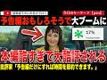 大人気だった予告編から一転。「時間の無駄」「ホラー史上最悪の失敗作」予告編で「オデュッセイア」の観客を震え上がらせた「アザー・マミー」が大酷評！？デキがよすぎたトレーラーの代償を払う事態に・・・