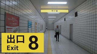 [8番出口] なにをすればいいんだ？