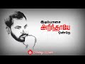 Or Aayiram Yaanai Whatsapp Status Kulalosai Illai Kuyilosai Illai Na Muthukumar