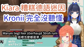 私密內容: 這裡怎麼都是草？Warum liegt hier überhaupt Stroh rum?