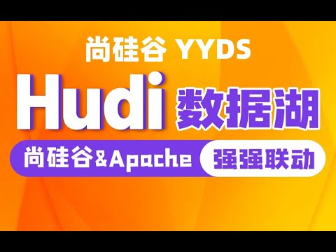 03 Hudi概述 发展历史&特性