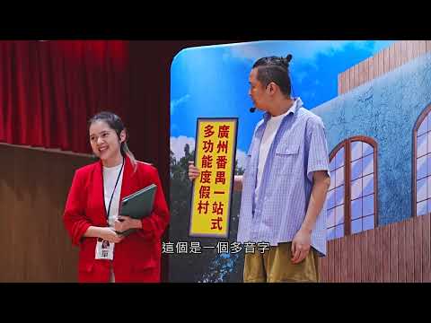 語常會三十年：深耕語言路 (2026) (第三集)