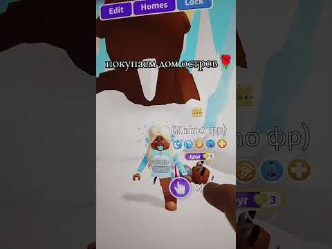 Покупаем дом остров 🏝️ скоро буду обустраивать в преппи стиле💋#роблокс#адоптми#shorts