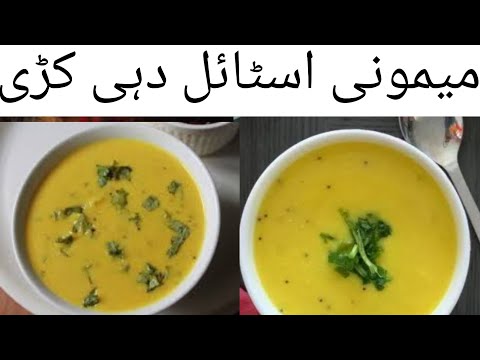 Memoni style dahi kadhi || How to make dahi kadhi recipe by cooking and baking passion 😋