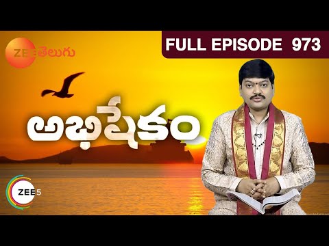 EP 973 - Abhishekam - Indian Telugu TV Show - Zee Telugu