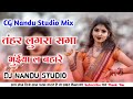 Tuhar Lugra Saga Bhuinya La Bahare Dj Nandeshwar CG Song