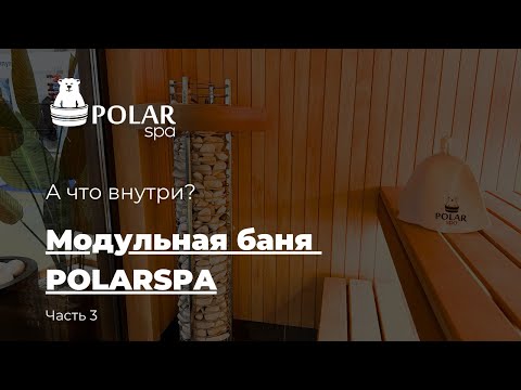 Модульная баня М4 (4,20 м) - фото 2 - id-p123951259