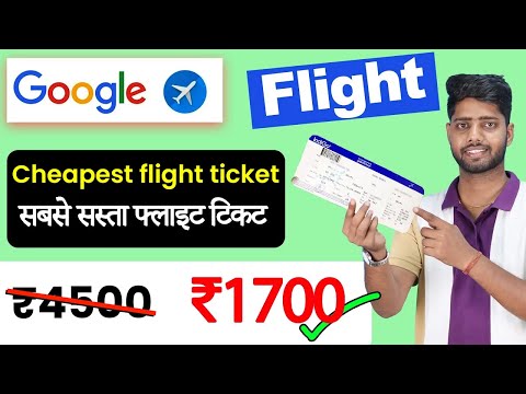 Flight Google