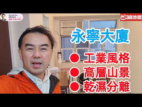 永宁大厦(长发街) Youtube Video