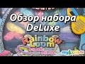 Обзор оригинального набора Rainbow Loom DeLuxe | Deluxe review 