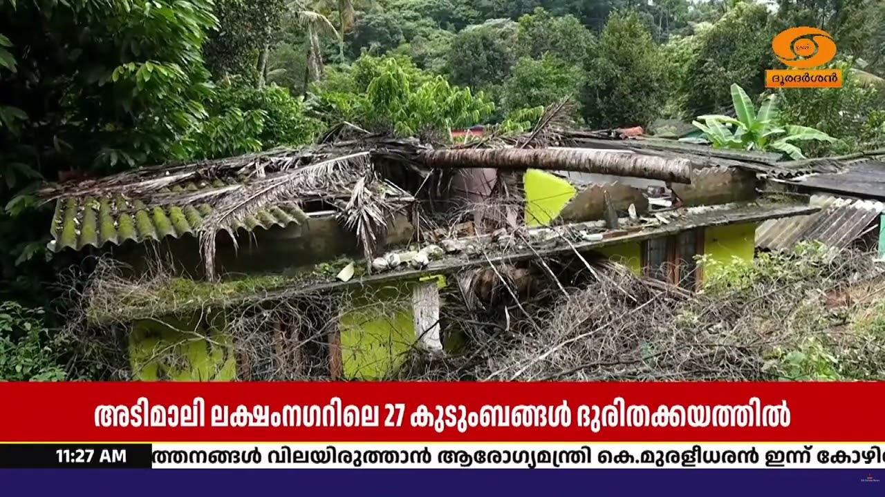മണ്ണിടിച്ചിലിനെ തുടര്‍ന്ന് മാറ്റിപ്പാര്‍പ്പിച്ച ?