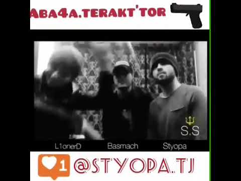 Styopa & Basmach & LIONERD - натури мехона