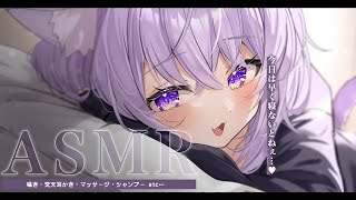 声入り / START - 【 KU-100 / ASMR 】早く眠りたい君のお手伝い💜 【 猫又おかゆ/ホロライブ 】