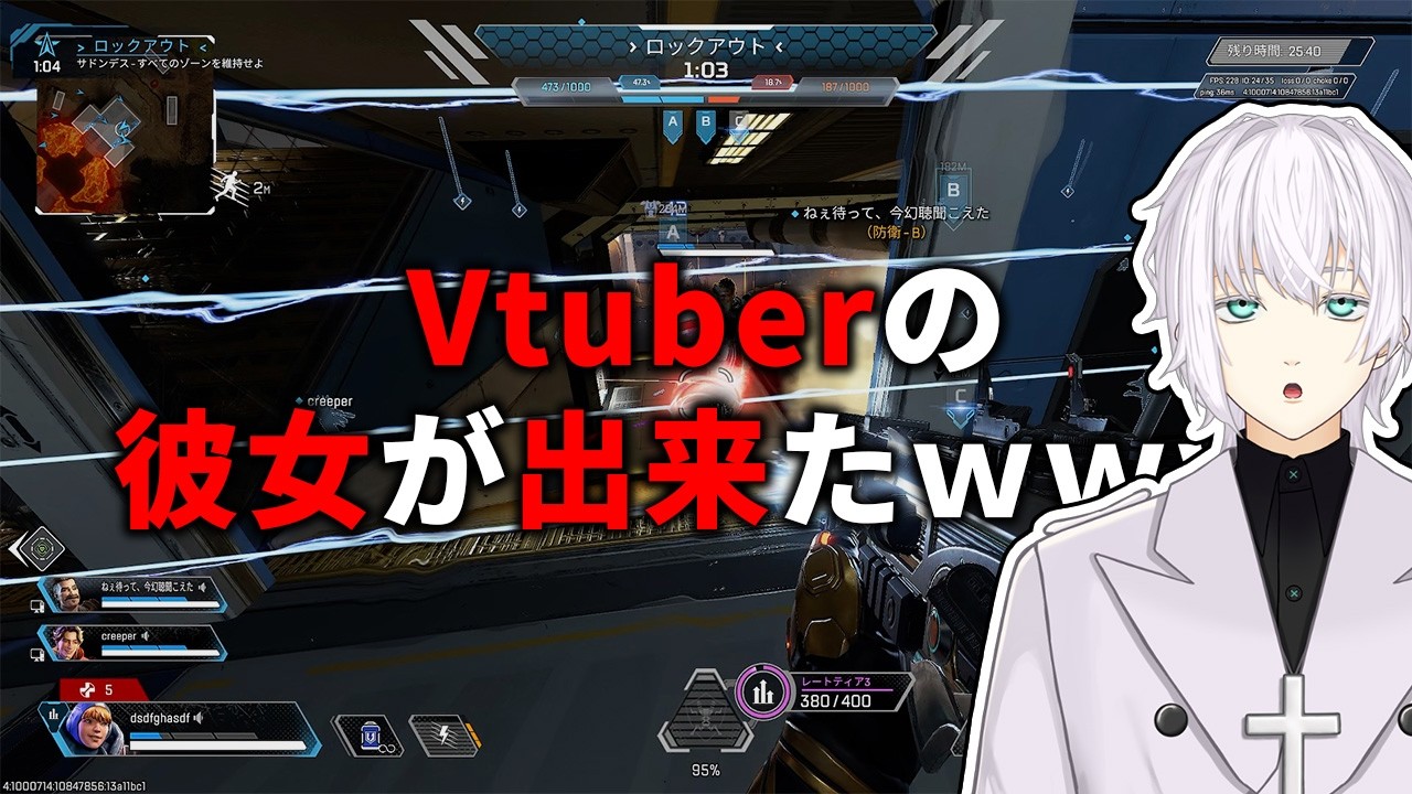 Vtuberの彼女に10万でなれるとかコスパ良すぎだろ！【APEX】