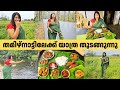 തമിഴ്നാട്ടിലേക്ക് യാത്ര തുടങ്ങുന്ന�
