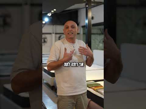 חנות הרהיטים של החוסך