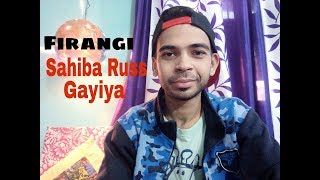 Sahiba Russ gayiya - guitar chords lesson