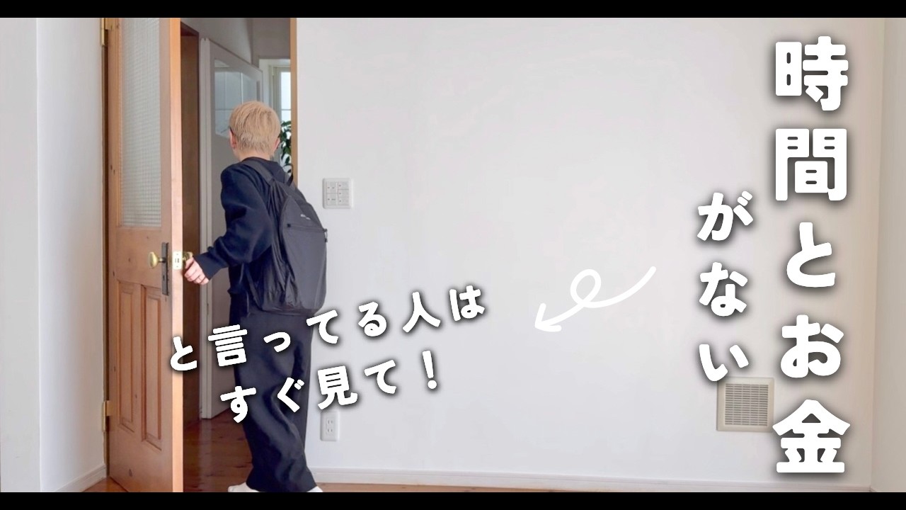 [４人家族ミニマリスト]忙しい人ほどやってほしい！３月中にやって良かった５つの習慣