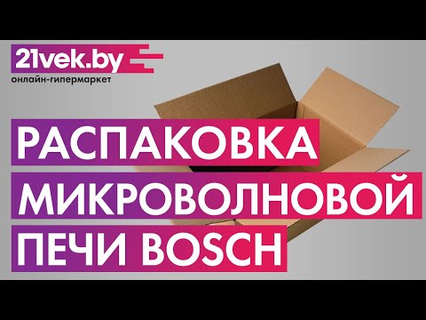 Миниатюра изображения товара Микроволновая печь Bosch BFL524MW0