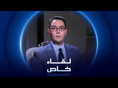 شاهد بالفيديو.. لقاء خاص | ليث شبر - سياسي معارض