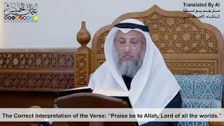 23 - Interpretation of the Verse: “Praise be to Allah, Lord of the worlds” - Shaikh Othman Alkhamees