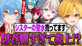 【ストリヌ】るぅと先輩に助けるを求めるも思春期すぎて炎上しかけるSTPR新人【ばぁう/おさでい/本阿弥あずさ/弦月 藤士郎】