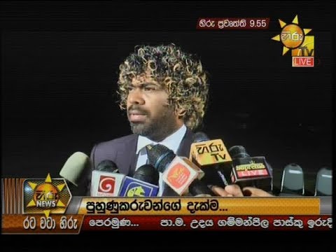 Hiru News 9.55 PM | 2020-01-02