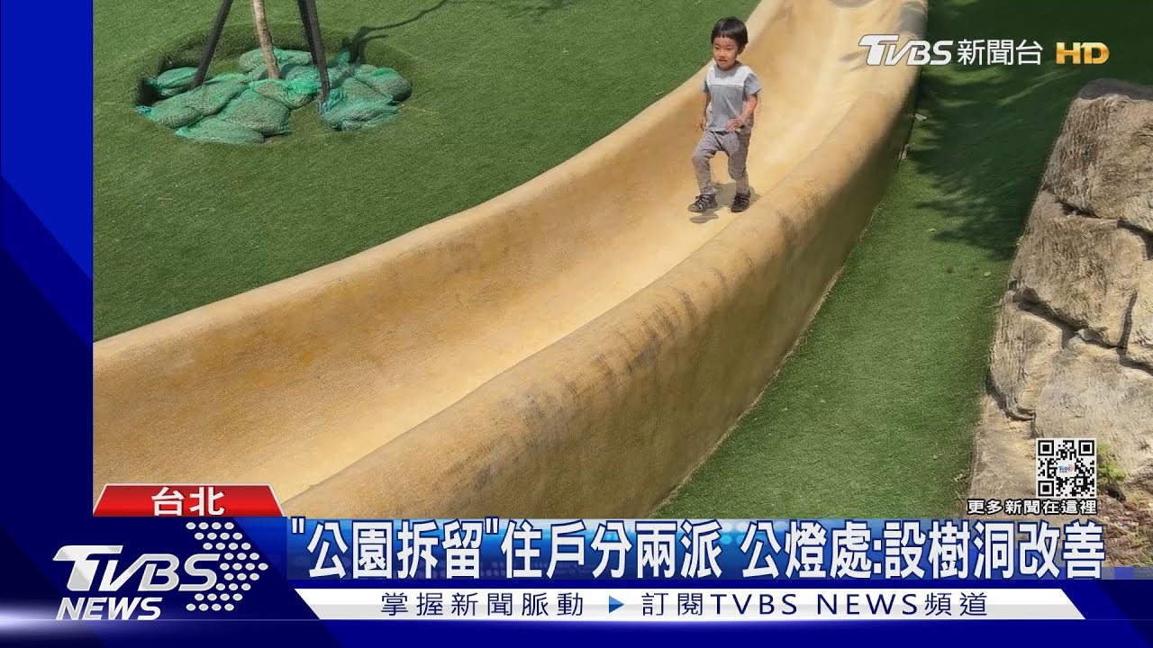 文山公園45米滑梯刺激 傳「截短」降噪公燈處駁