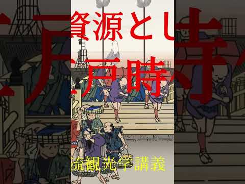 観光政策学科 2025年5月4日