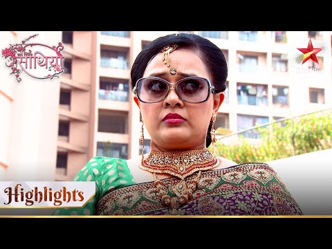 Saath Nibhaana Saathiya | साथ निभाना साथिया | Urmila bani crorepati!