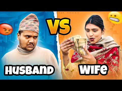 Husband vs wife॥roaster sagar॥#vines #nepalicomedy