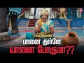 Iconic Comedy Scene From Tenaliraman Vadivelu Sun NXT