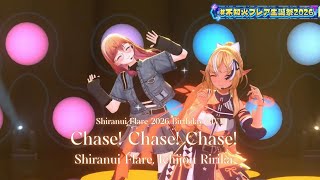 Shiranui Flare, Ichijou Ririka ♬チェイス!チェイス!チェイス! (Chase! Chase! Chase!) - Parquets  @不知火フレア生誕祭2026