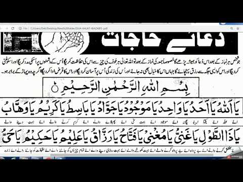 download lagu mp3 mp4 Dua E Hajat In Urdu, download lagu Dua E Hajat In Urdu gratis, unduh video klip Dua E Hajat In Urdu