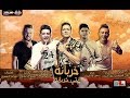 مهرجان " خربانه انتي خربانه " حسن شاكوش و حمو بيكا و على قدوره و نور التوت - توزيع فيجو الدخلاوى مهرجان " خربانه انتي خربانه " حسن شاكوش و حمو بيكا و على قدوره و نور التوت - توزيع فيجو الدخلاوى