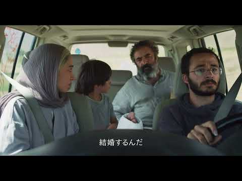 映画『君は行く先を知らない』30秒予告編