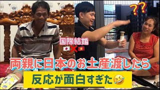 【ベトナム帰省編④】両親に日本のお土産を渡したら、まさかの反応だった