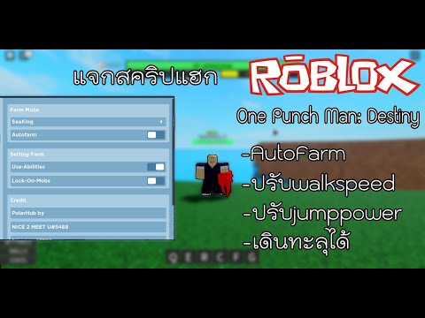 ลิ้งแฮกฟีฟาย