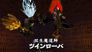 大きくなって魂の神殿に再突入するぞ！ 魔道士ツインローバ戦 魂の神殿 後編 ゼルダの伝説 時のオカリナ【19】