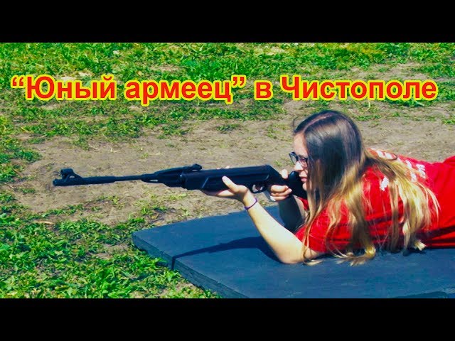 Лагерь "Юный армеец" в Чистополе