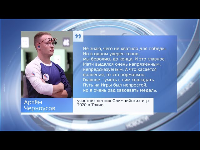 Иркутянин завоевал олимпийскую серебряную медаль по стрельбе из пневматического пистолета