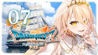 【#07 ドラゴンクエストVII Reimagined 】好奇心は海を越え、時を超える。※ネタバレ注意【ニュイ・ソシエール / にじさんじ】
