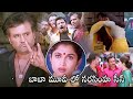 Rajinikanth And Ramya Krishnan Interesting Scene Baba Telugu Movie Scenes Cine Square