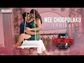 Nee Choopulaku Lyrical Alluri Sree Vishnu Kayadu Lohar Harshavardhan Rameshwar Pradeep Varma