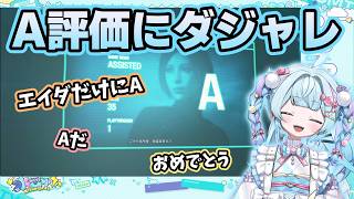 クリア評価Aを取ってダジャレが飛び交うすう【ホロライブ切り抜き/水宮枢】