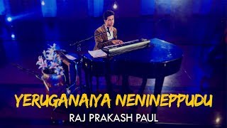 Yeruganaiya nenineppudu | Cover Song | Raj Prakash Paul | 8k