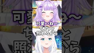 おかゆお姉ちゃんの優しさに触れて照れてしまうフブキが可愛すぎる…！！【ホロライブ/ホロライブ切り抜き/猫又おかゆ/白上フブキ】#shorts #short #hololive #vtuber